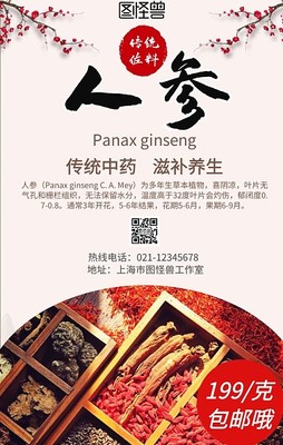 春节房地产营销海报设计新思路 当传统年味遇见社群健康理念