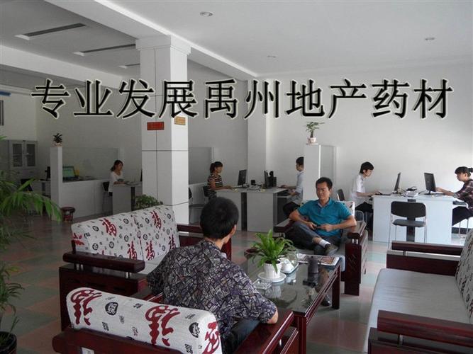 中药材鼎信网 产地直通，让地产中草药更有价值