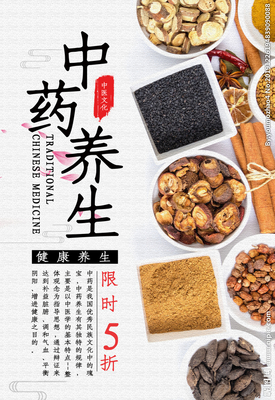 炼药与建构——中草药作为设计语言的跨界转译
