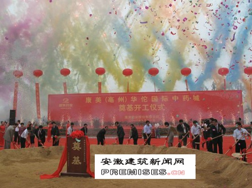 康美中药城土地性质变更与商业开发争议 政府角色与监管反思